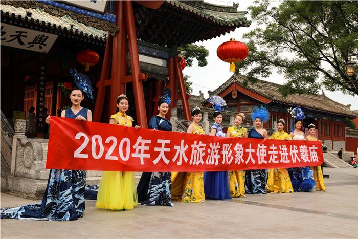 2020年天水旅游形象大使走进伏羲庙(图文)