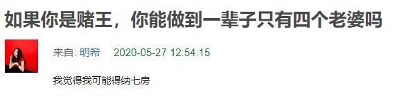 讽刺现实：如果你是赌王，会娶几个老婆？给你5000亿该怎么花？