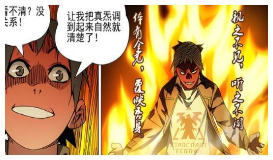 一人之下：当张楚岚“月下遛鸟”时，张灵玉恼怒，陆玲珑太可爱了