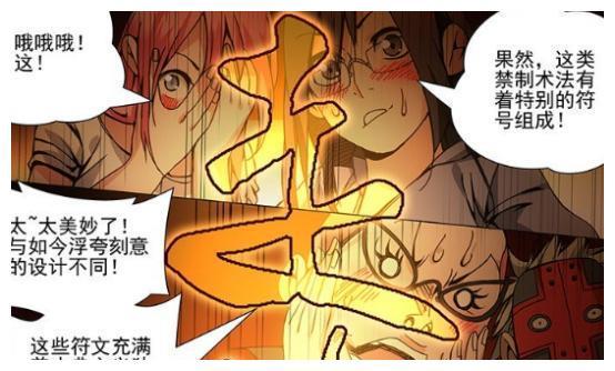 一人之下：当张楚岚“月下遛鸟”时，张灵玉恼怒，陆玲珑太可爱了
