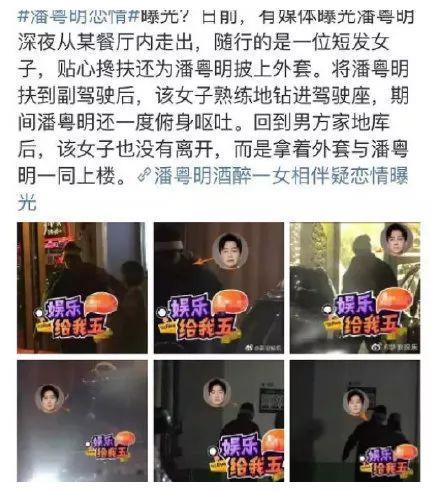 潘粤明和绯闻女友再次合体拍剧，虽然谈恋爱是好事，但是女友演技