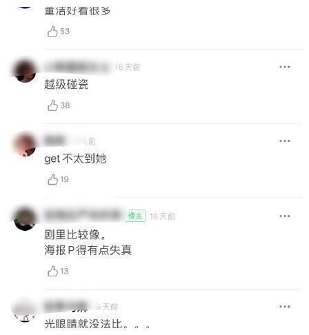 万茜其实很像徐静蕾，秦昊早期撞脸张杰，黄维德王耀庆很容易搞混