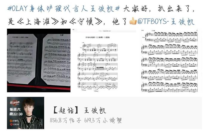 王俊凯弹钢琴的新视频发布，粉丝八倍镜挖出两首钢琴谱，厉害了！