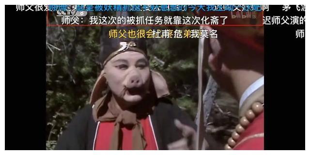 弹幕比正剧还精彩？老版《西游记》笑哭网友，这些弹幕你看过吗？