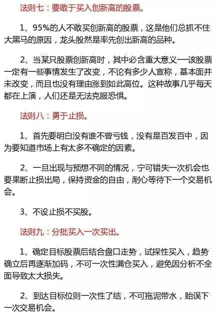 中国下一个“暴利时代”已到来：这种股票不敢买，那就与钱无缘了