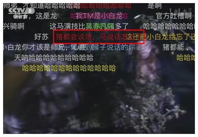 弹幕比正剧还精彩？老版《西游记》笑哭网友，这些弹幕你看过吗？