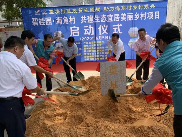 雷州海湾小渔村聚力战贫，关键时刻他们伸来援手.....