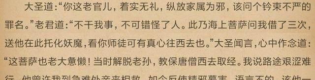 六小龄童版《西游记》没有拍金角和银角的真正来历而这一版拍了