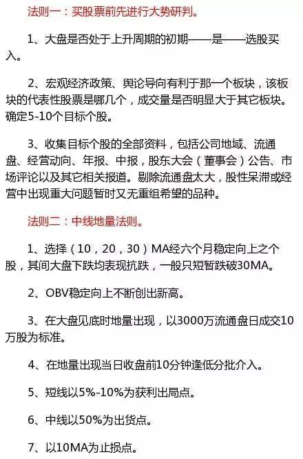 中国下一个“暴利时代”已到来：这种股票不敢买，那就与钱无缘了