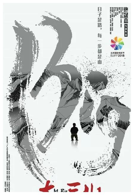 北影节唯一国产纪录片《大三儿》聚焦平凡人生