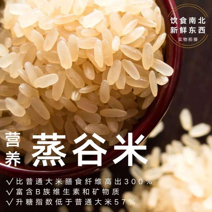 蒸谷米工艺流程-蒸谷米和普通大米区别？
