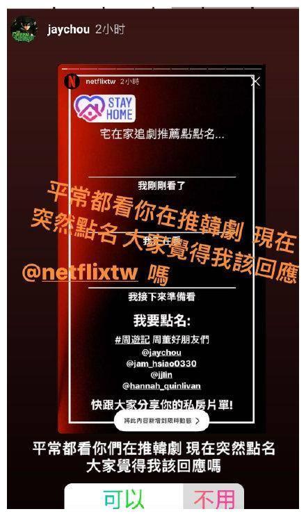 周杰伦怒怼Netflix不宣传综艺，浙江卫视撤档周杰伦却沉默