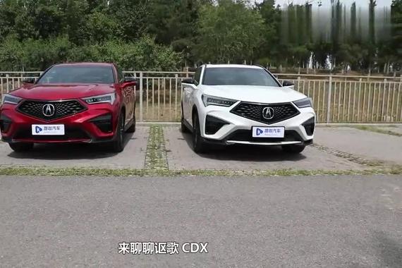 小众却精致，讴歌CDX到底哪里好