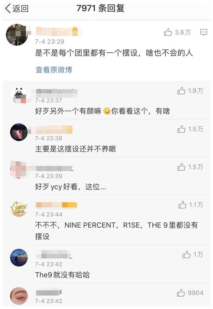 徐艺洋和张艺凡的“补位之争”，杨超越躺枪，总有一个人是摆设？