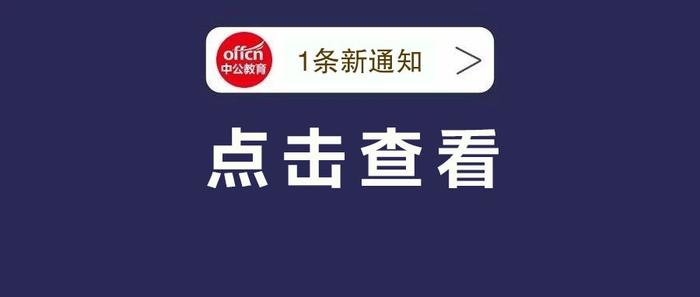 2020黑龙江省考公检法系统4个变化 是压力还是机遇？大纲提前了解