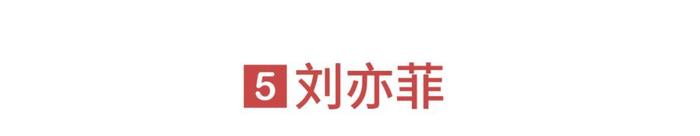 刘亦菲、陈坤们的非典往事：当时看是幸运，现在看是命运