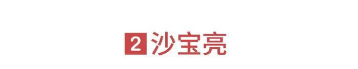 刘亦菲、陈坤们的非典往事：当时看是幸运，现在看是命运