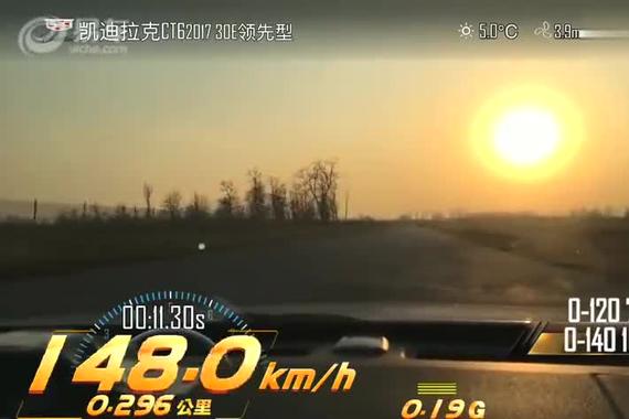 凯迪拉克CT6 PLUG-IN 2017款 30E领先型加速视频