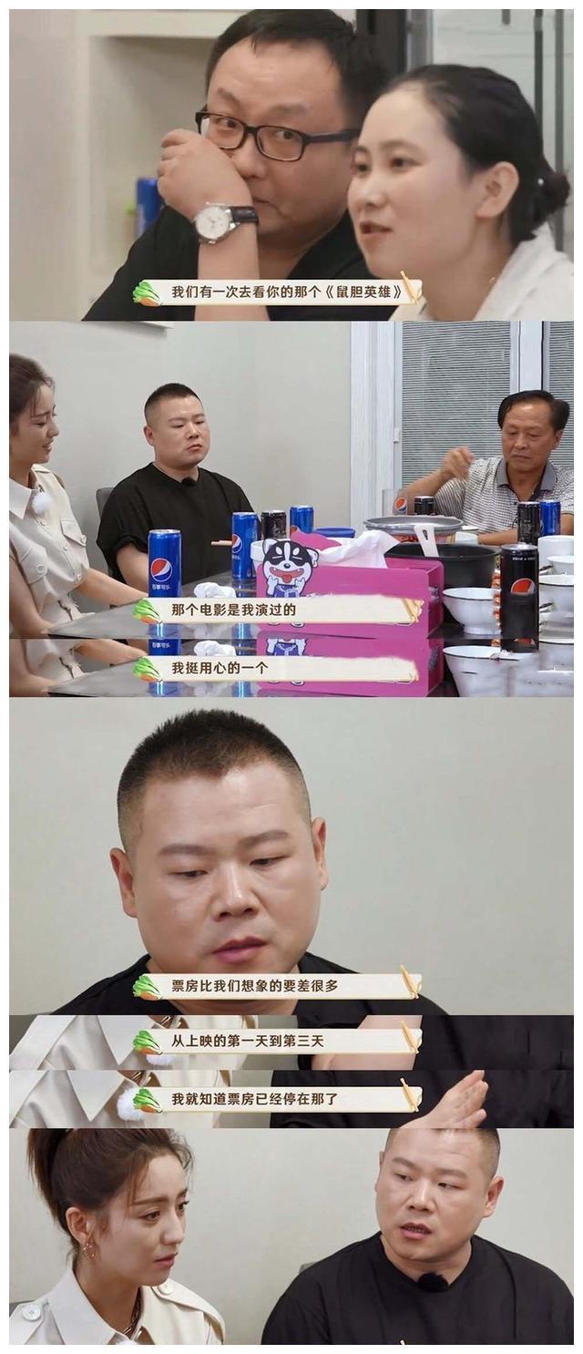 每次电影播出岳云鹏都在抱怨排片，为什么先提高一下影片质量呢