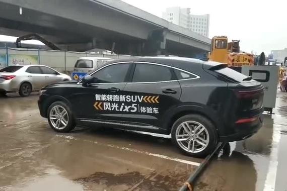 还是横屏帅气东风风光ix5下雨
