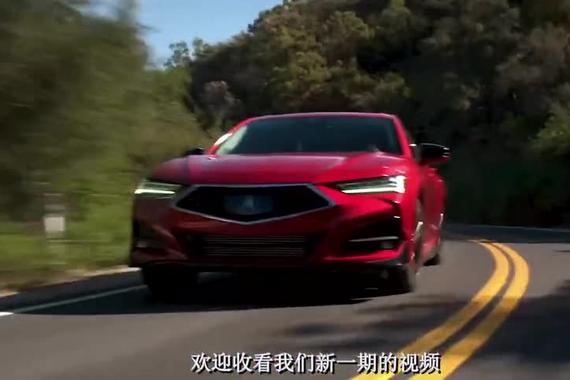 2021款讴歌TLX亮相，为啥叫好不叫座，看完就知道！