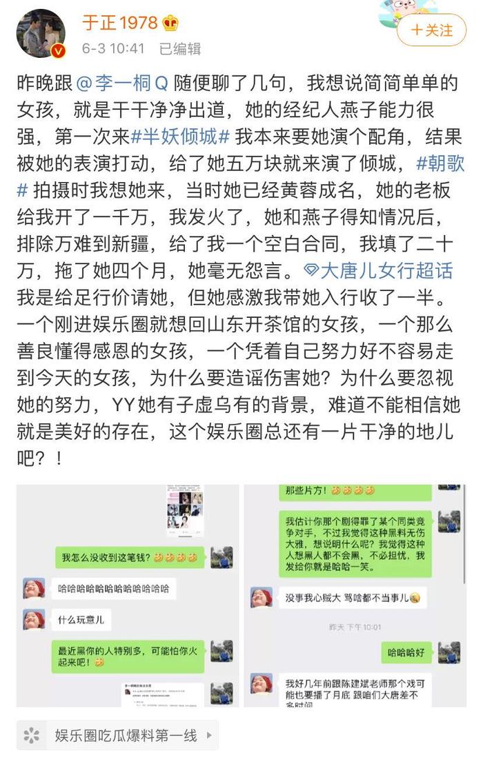 于正也是够了，新剧将开播为女主演造好人缘人设，但网友并不买账