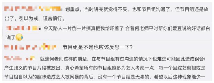 何炅深夜道歉？替欧阳娜娜演技被黑愤怒，争议片段已被节目组剪掉