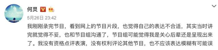 何炅深夜道歉？替欧阳娜娜演技被黑愤怒，争议片段已被节目组剪掉