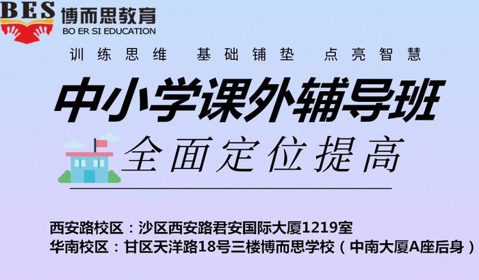 大连博而思教育初三如何快速提高学习成绩