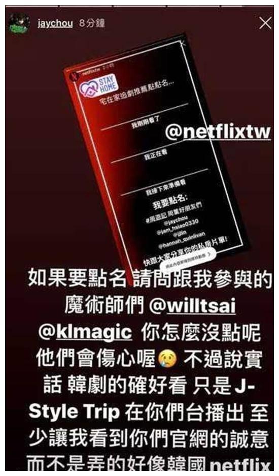 周杰伦怒怼Netflix不宣传综艺，浙江卫视撤档周杰伦却沉默