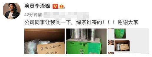 继杨玏被粉丝送的鱼后，李泽锋也收到了“奇葩”礼物，心疼又好笑