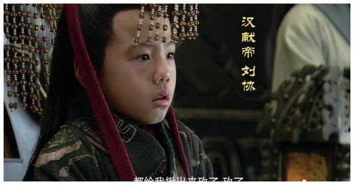 汉献帝刘协：不合格的帝王，却是成功的医生，死后建帝庙、享国葬