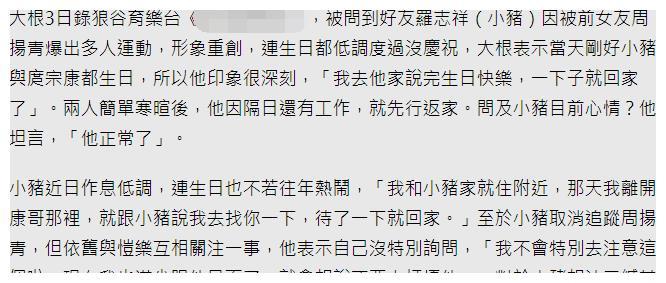 罗志祥因丑闻低调过41岁生日，好友曝内幕，场面冷清