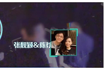 张靓颖与男友陈秋莳会友高调撒狗粮,靠男友怀中又搂又抱超甜蜜