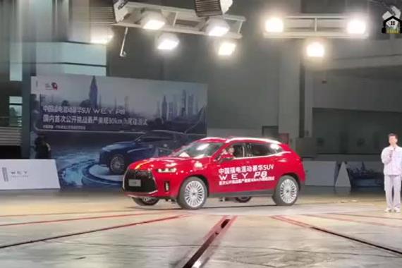 WEY P8挑战最严美规80kmh尾碰测试