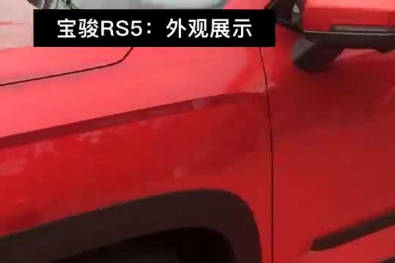 国产神车逆袭归来，宝骏RS-5不要太惊艳！