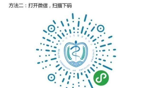 海外浙籍侨胞 微信扫码可直接进入健康关爱咨询平台了