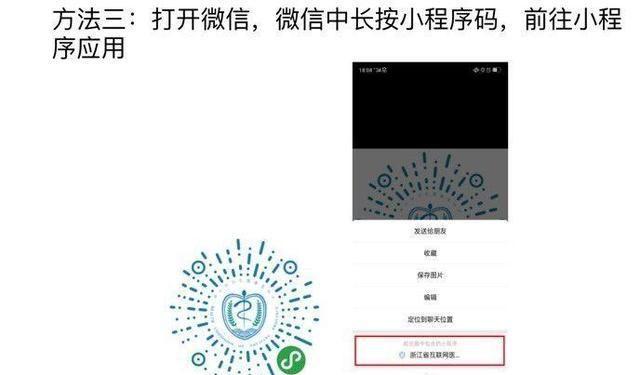 海外浙籍侨胞 微信扫码可直接进入健康关爱咨询平台了