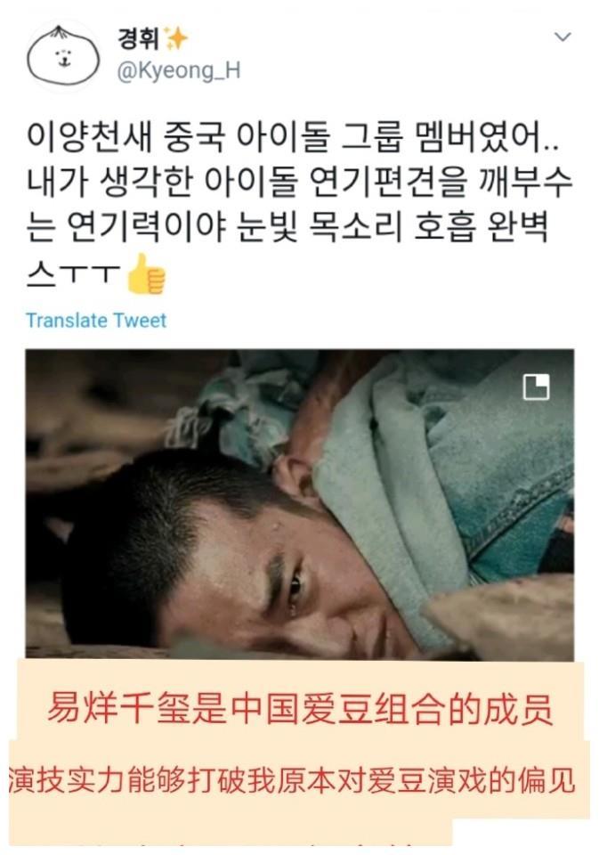 易烊千玺《少年的你》在韩国上映4天评分高达9.67！