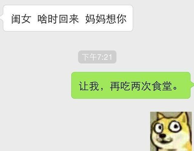 父母做饭难吃是种什么体验？别人出门想家里的味道，我回家想食堂