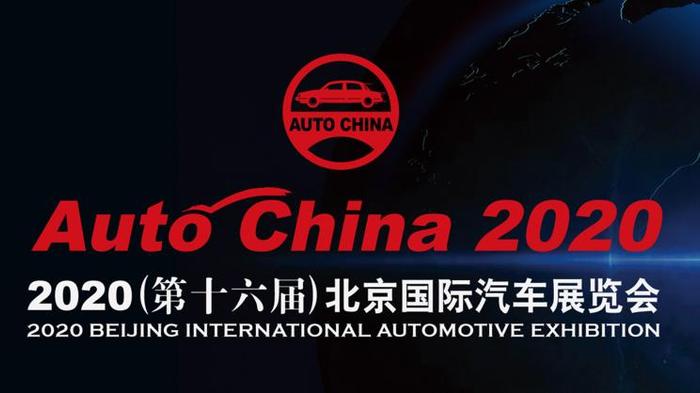北京车展定档，成都车展提前，三大国际车展“团灭”后有了好消息