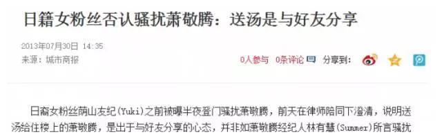 萧敬腾认爱经纪人？这大概是最容易拿下男神的工作了！