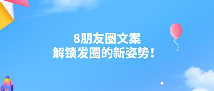 六一儿童节：8条朋友圈文案，解锁教培人发圈的新姿势！