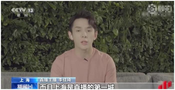 首个特殊人才落户上海，央视专访李佳琦，看看他怎么说