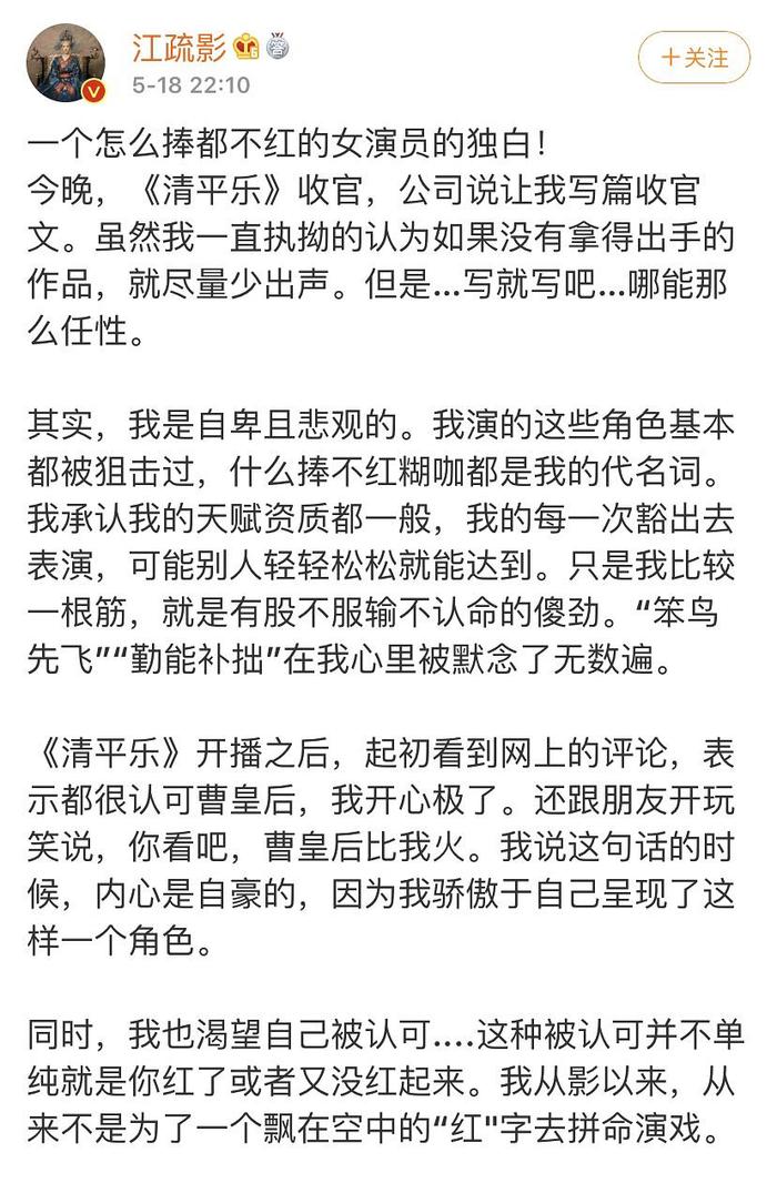 江疏影，再作下去，你就要变成下一个杨颖了