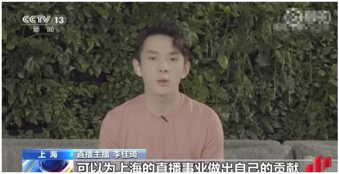 首个特殊人才落户上海，央视专访李佳琦，看看他怎么说