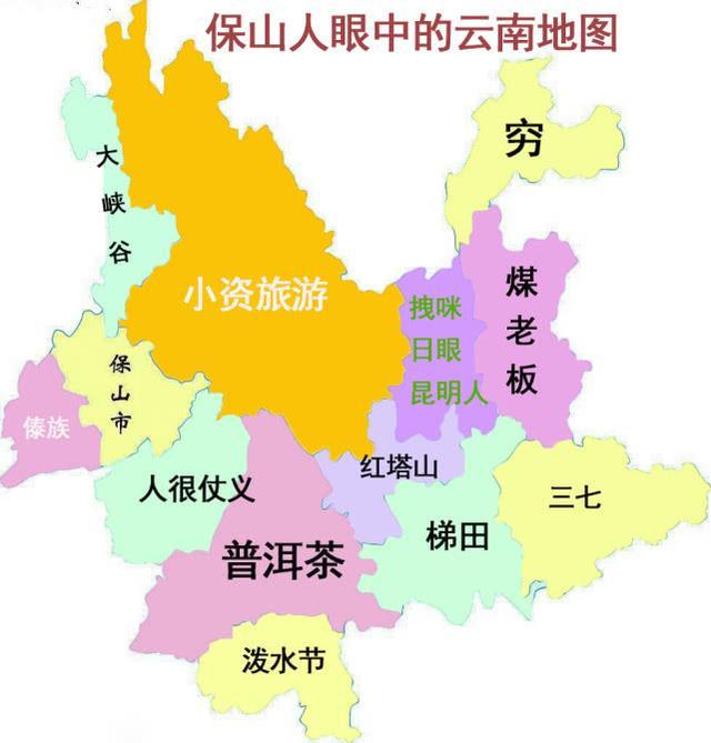 云南16州市人眼中的云南地图和其他地图（组图）