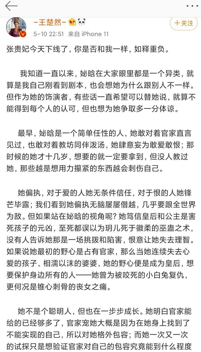 江疏影，再作下去，你就要变成下一个杨颖了