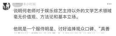 从何炅替欧阳娜娜洗白看为何现下影视剧这么差，不努力还怪观众？