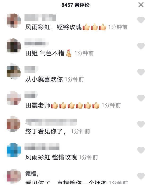 歌坛一姐田震晒出近况，脸部僵硬眼袋深，网友：看着比那英顺眼